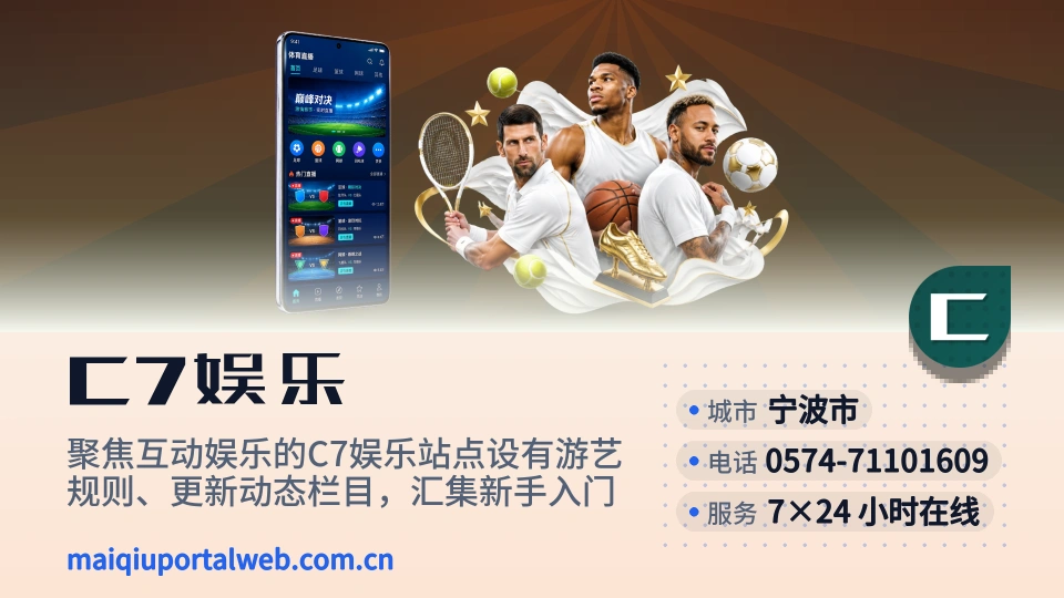 关于C7娱乐